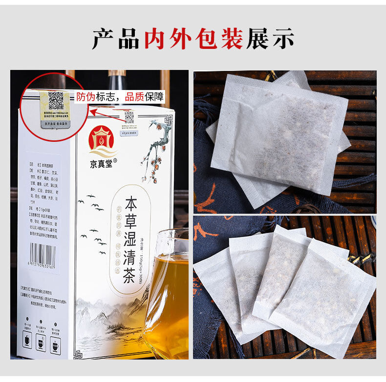 Herbal Wet Cleansing Tea with Red Bean Job's Tears Euryale Poria 18 Ingredients