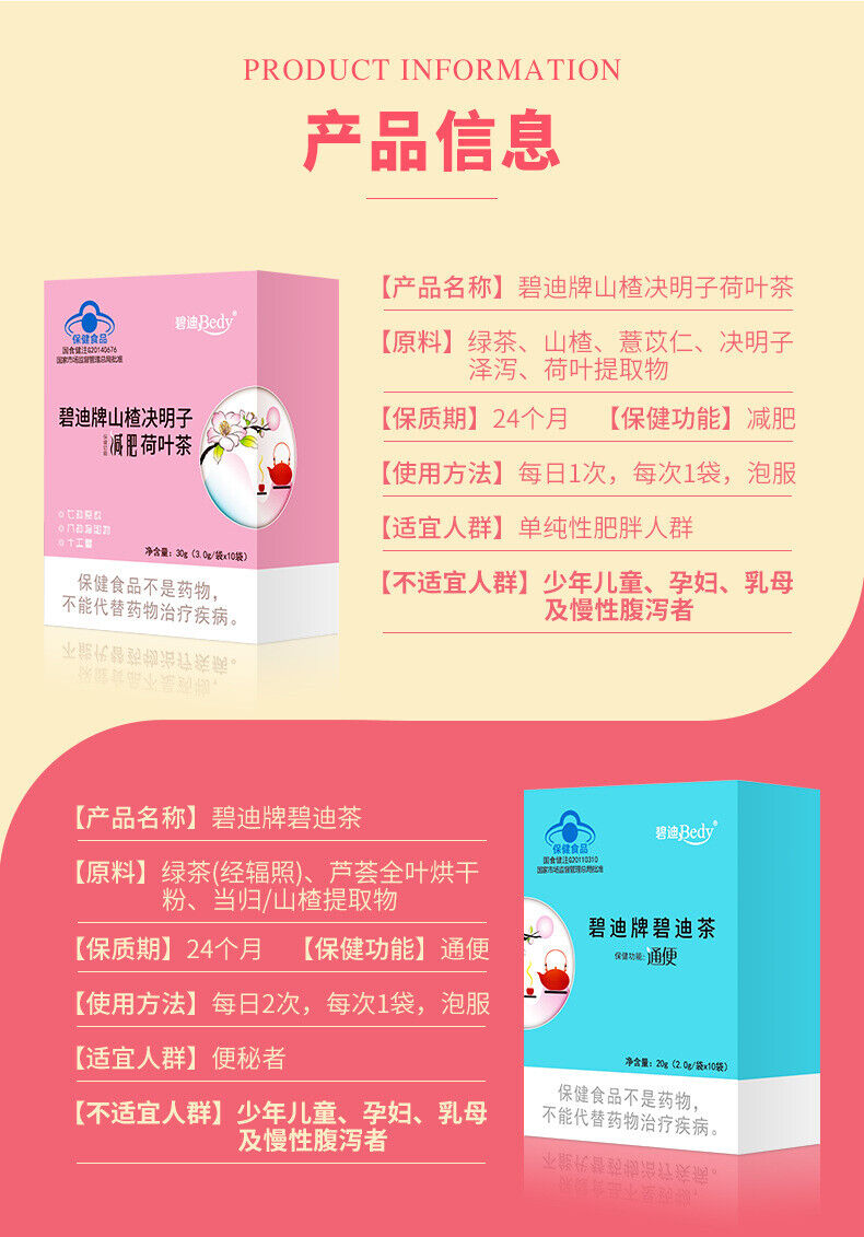 Laxative Herbal Tea Combination Lazy Healthy Slimming Tea Weight Loss Tea