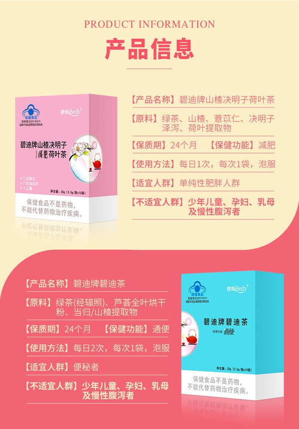 Laxative Herbal Tea Combination Lazy Healthy Slimming Tea Weight Loss Tea