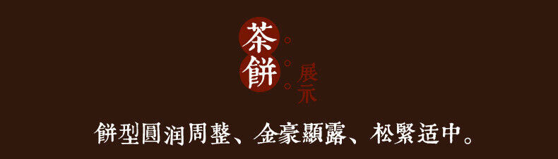 HelloYoung 357g Yunnan Pu'er Ripe Tea Cake Menghai Ancient Golden Bud Ripe Tea Cake Ripe Pu