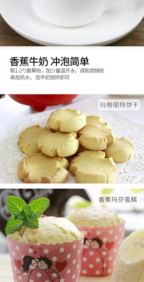 Pure Banana Powder Natural No Additives Beverage Baking Ingredients Fruit Powder