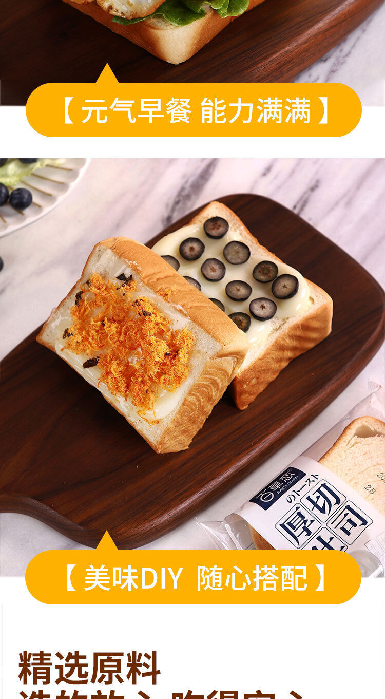 0-fat whole wheat thick cut milk toast, fragrant milk flavored mixed grain bread