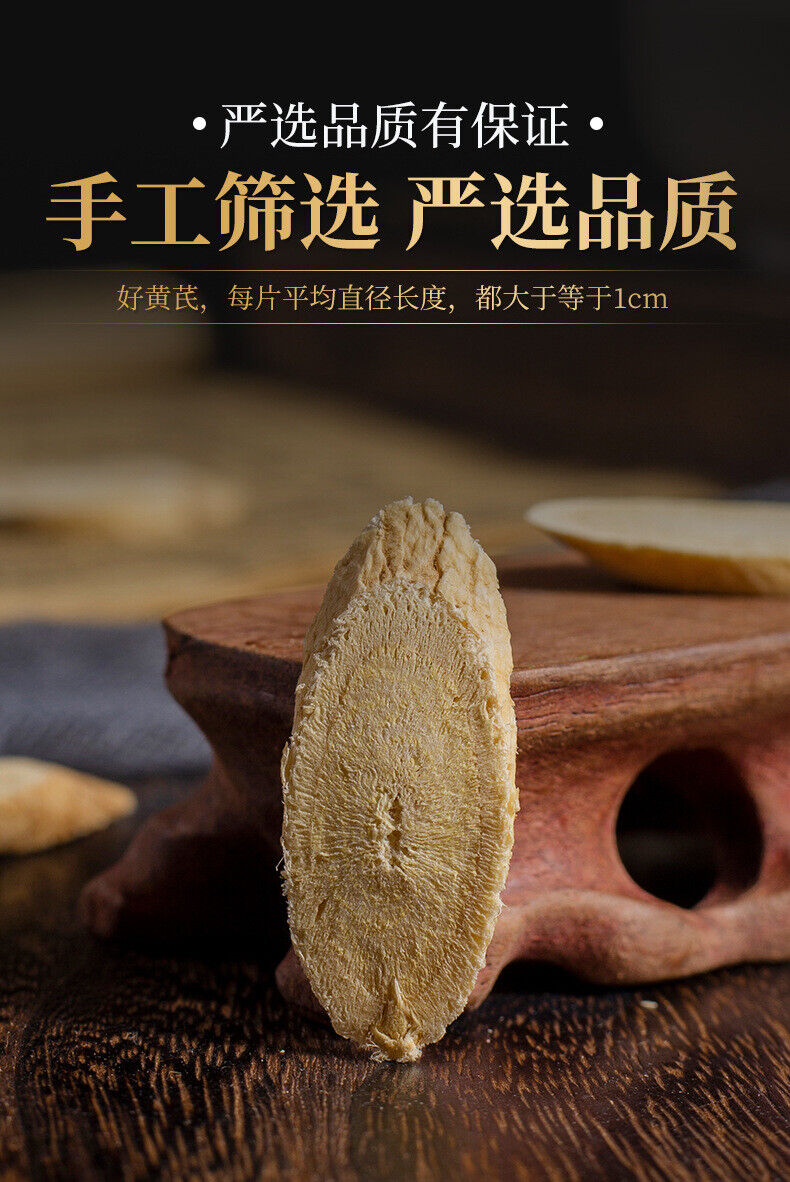 110g Herbal Medicine Astragalus Quality Hand-selected Astragalus Slices
