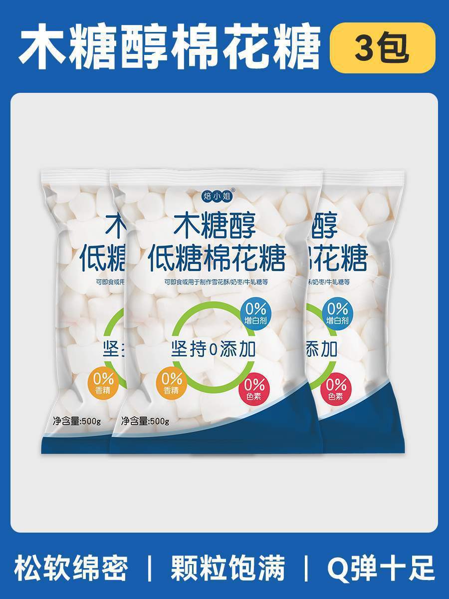 Healthy low sugar milk ingredients, marshmallows, baked nougat, snow sugar Main image