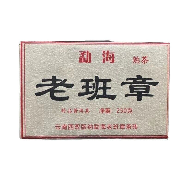 HelloYoung Ripe Pu-erh Tea Brick Menghai Old Tree Pu-erh Tea Top Pu'er Tea 250g Laobanzhang