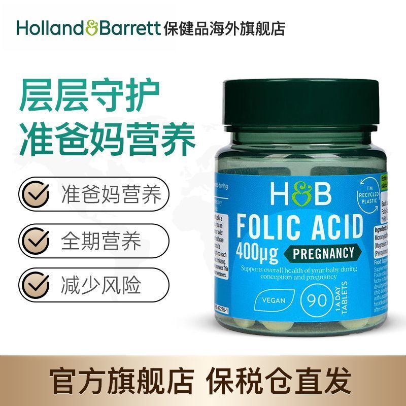 HB Folic Acid Tablet Men & Women Pregnancy Vitamin Nutrition 400ug*90 Tablets Main image