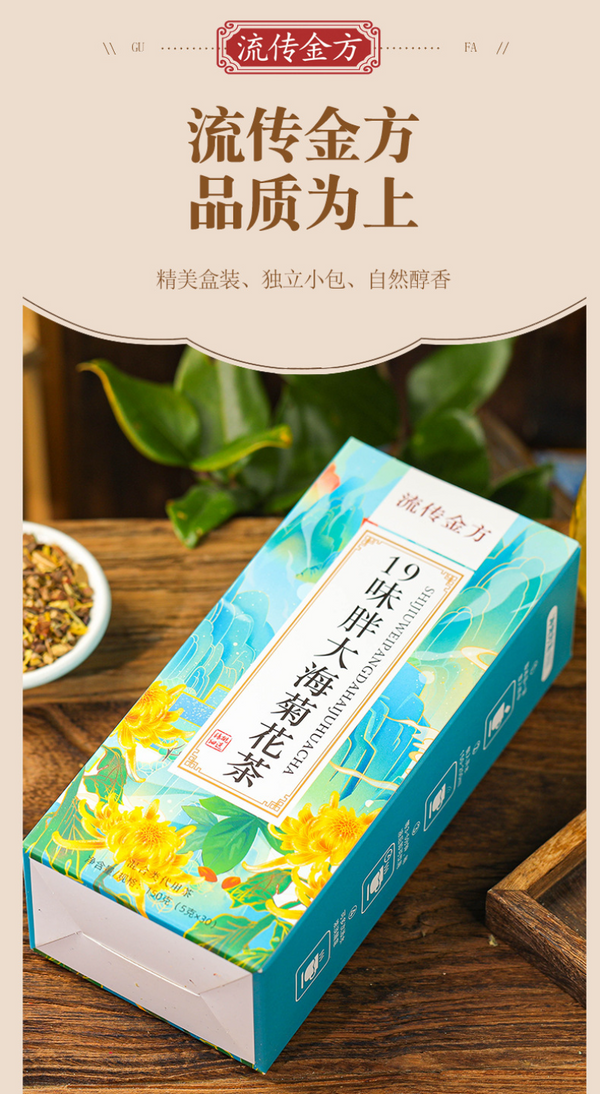 HelloYoung 19 flavors fat sea chrysanthemum tea LuoHanGuo chrysanthemum throat clearing tea