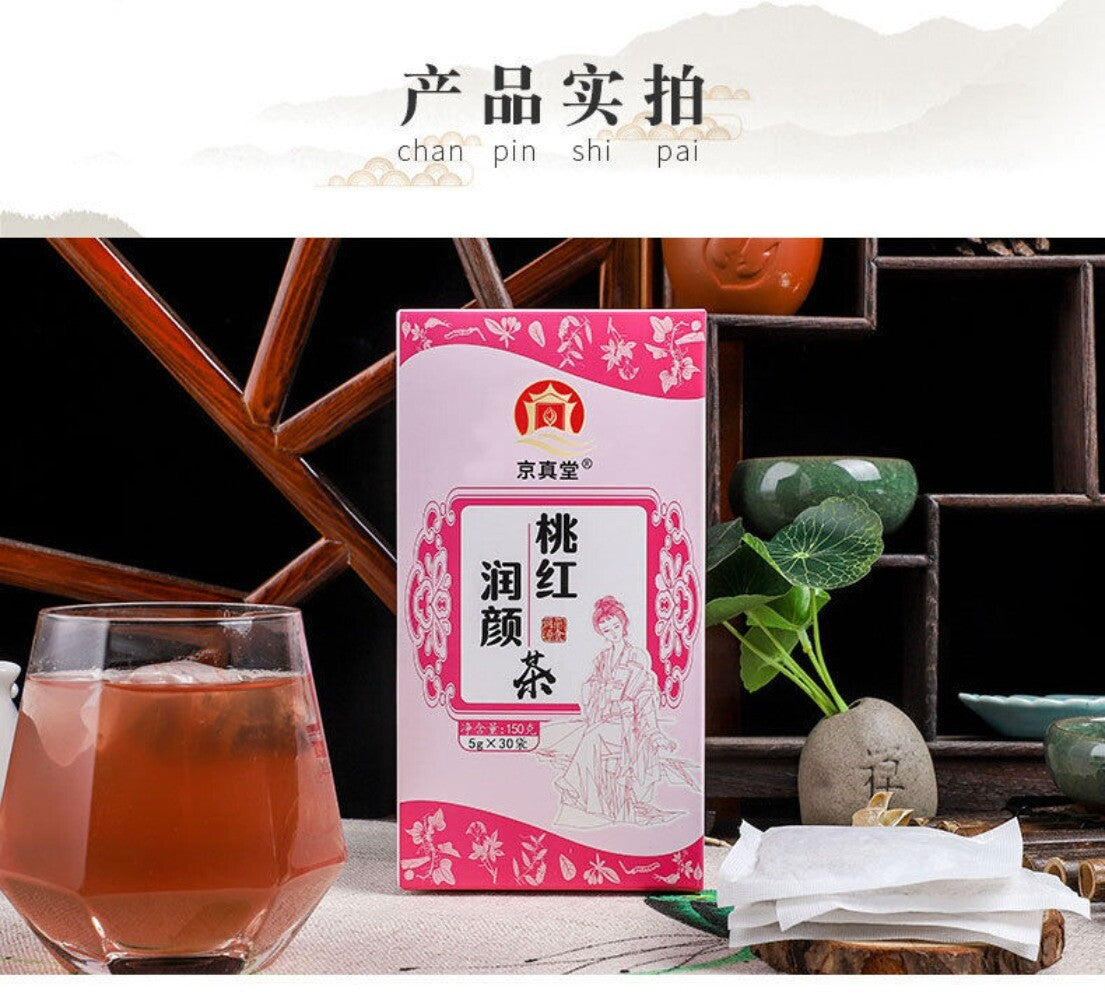 Goji Longan Red Date Herbal Tea with Ginseng Natural Skin Health Wellness Blend