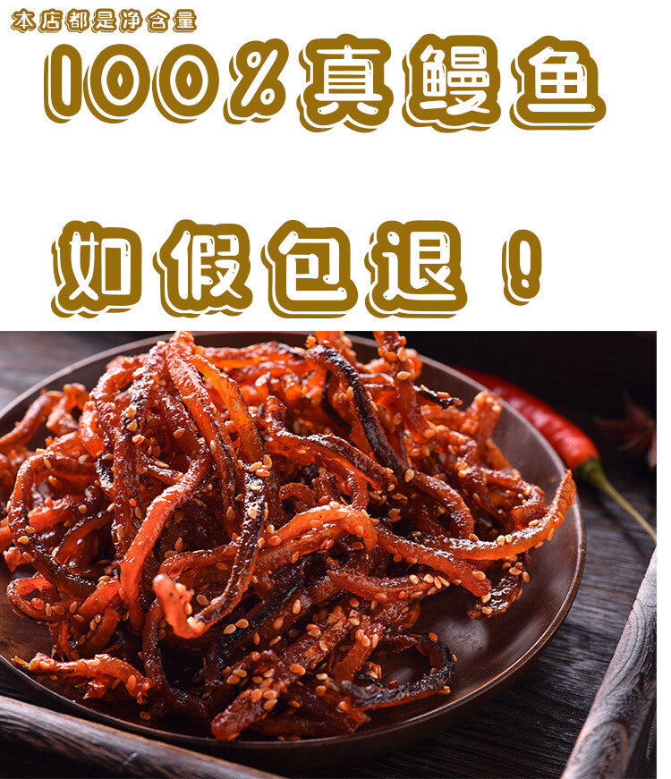 Shredded Eel Canned Seafood Snacks Spicy Honey Sesame Eel Dried Seafood