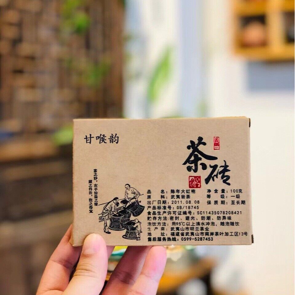 Aged Dahongpao Chocolate Tea Bricks Wuyi Rock Tea Cake Grade 1 Oolong Tea 100g Main image