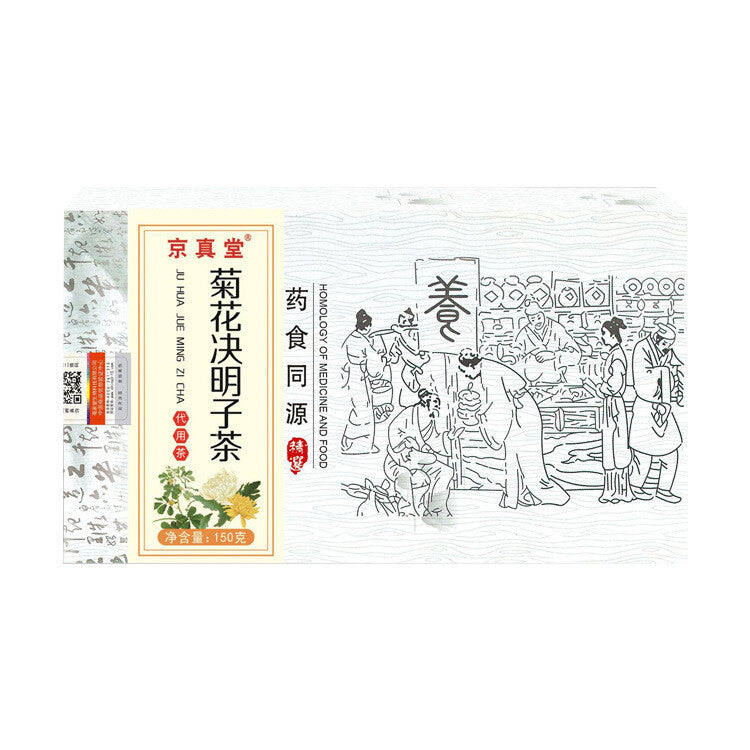 Chrysanthemum Cassia Seed Osmanthus Goji Honeysuckle Burdock Root Tea Bags