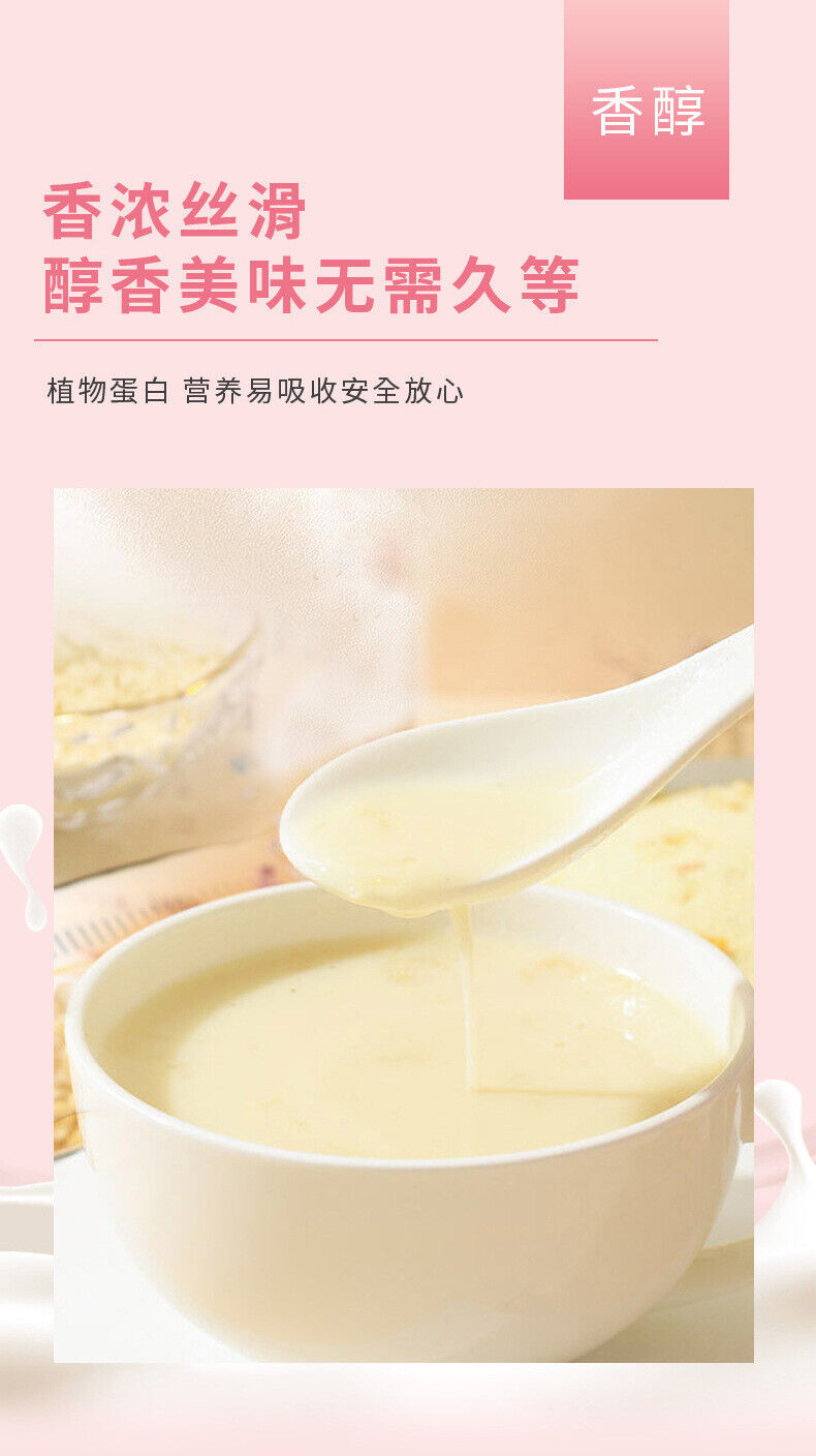 Bird's Nest Tremella Soy Milk Powder 200g | Instant Breakfast
