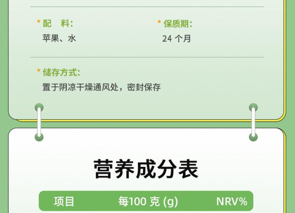 HelloYoung Apple Cider Vinegar Vinegar Enzyme Drink Apple Cider Juice Original Syrup 140g
