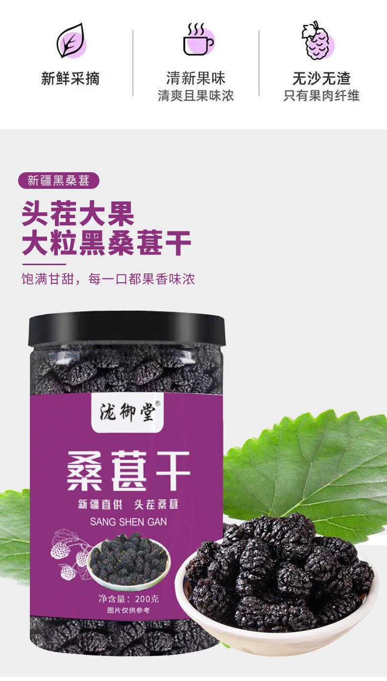 200g Jar Healthy Snack Black Mulberry Trendy Dried Mulberry Fruit Tea No Wash