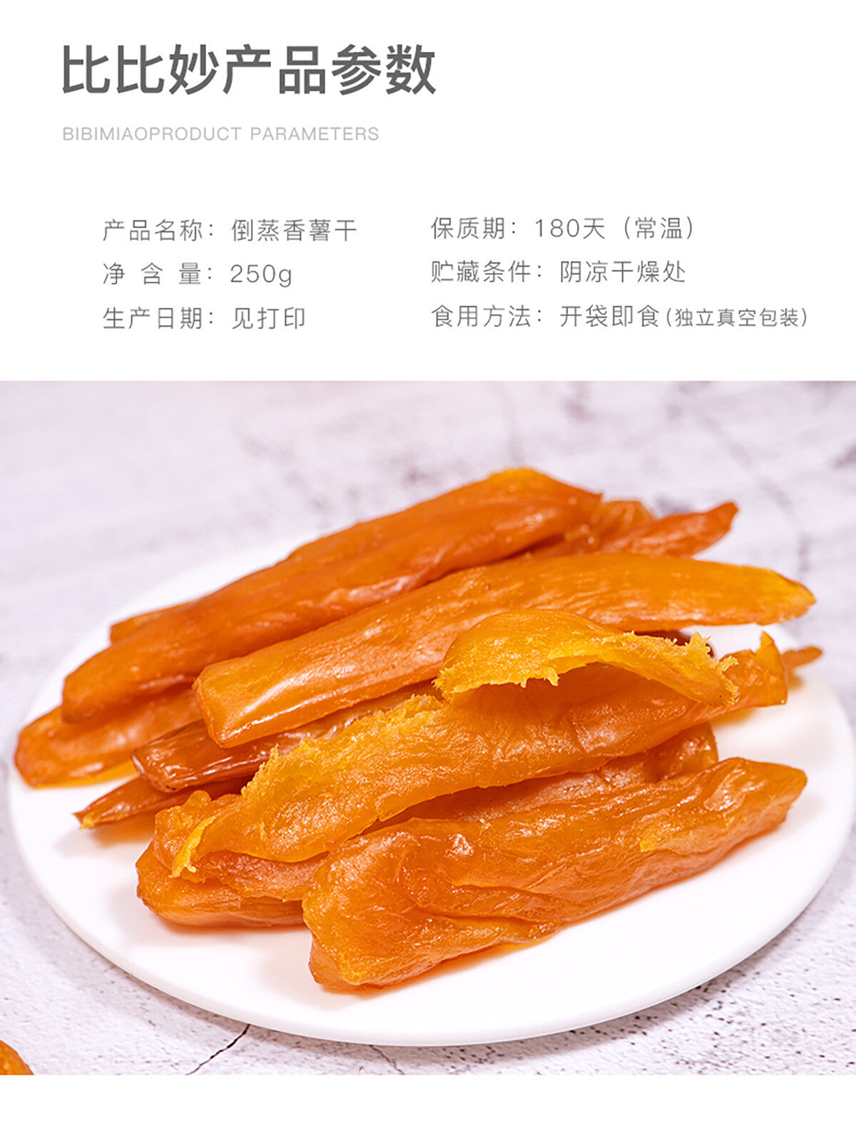 Dried Steamed Dried Sweet Potato Vacuum Packaging 250g New Sweet Potato