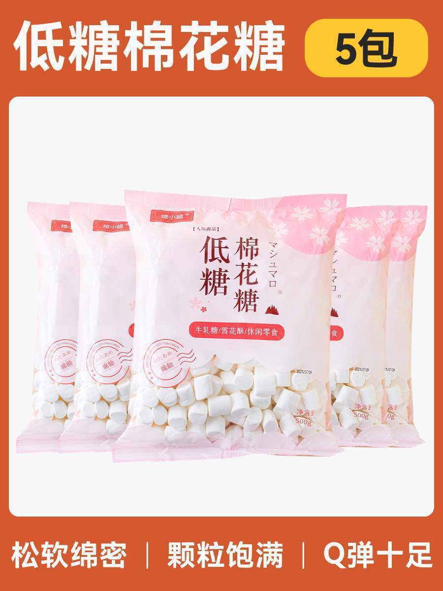 Healthy low sugar milk ingredients, marshmallows, baked nougat, snow sugar