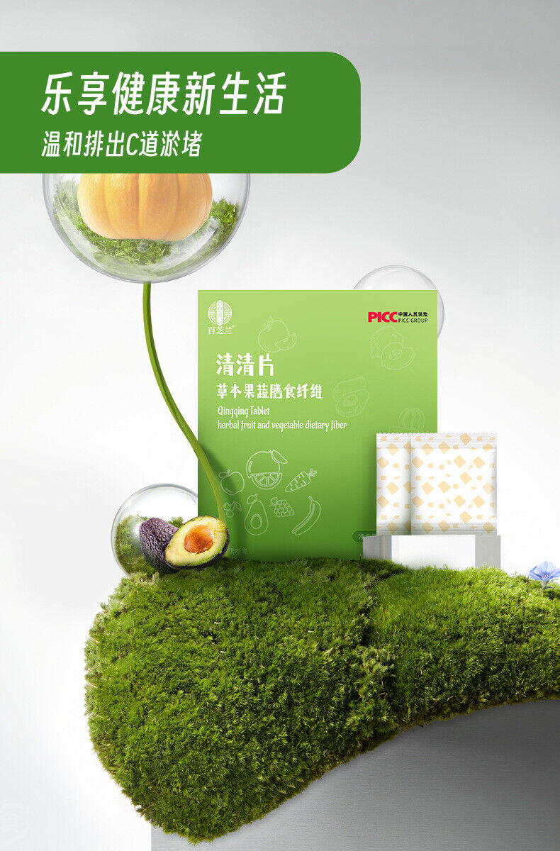 Herbal Fruit and Vegetable Tablets Candy Dietary Fiber Qingqing Tablets 40g