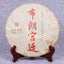 HelloYoung TeaCake Blang Palace Seven Cakes Quality Black Tea 357g Yunnan Ripe Puerh Tea