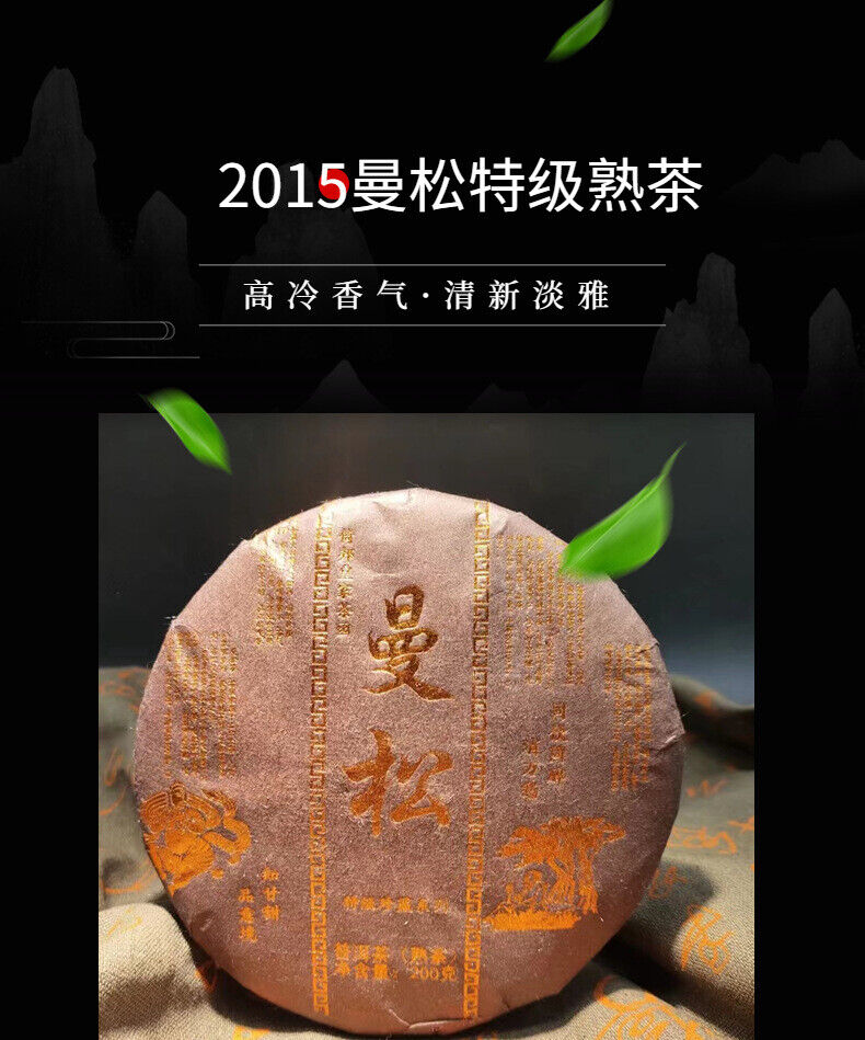HelloYoung Yunnan Pu'er Tea Man Song Extra Ripe Tea Ancient First Spring Pu'er Tea 200g