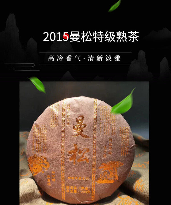 HelloYoung Yunnan Pu'er Tea Man Song Extra Ripe Tea Ancient First Spring Pu'er Tea 200g