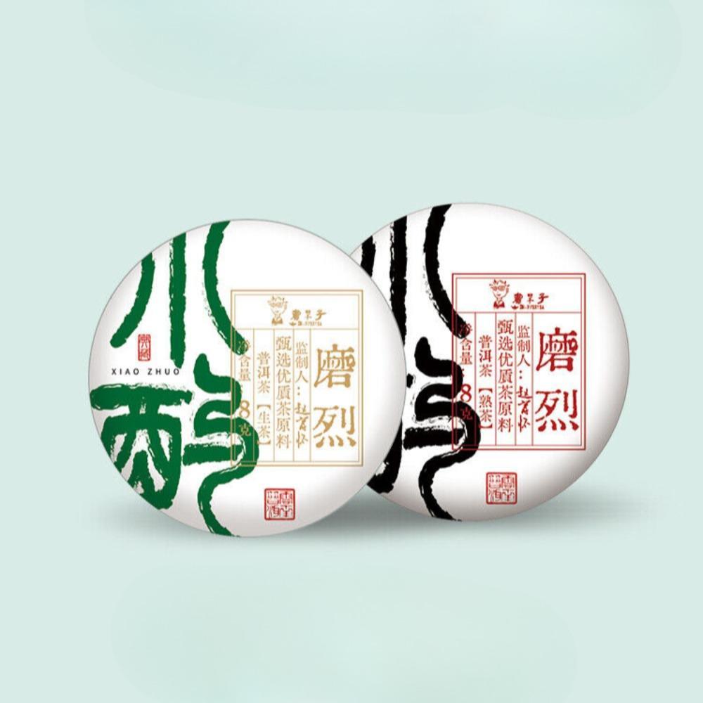 56g Your Choice of Raw, Ripe or Mini Tea Cake Yunnan Pu'er Tea Secondary image