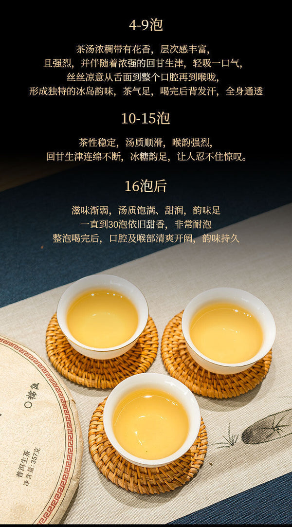 HelloYoung 357g Yunnan Ancient Pu'er Seven Seed Cake Tea Icelandic Land Boundary Raw Tea