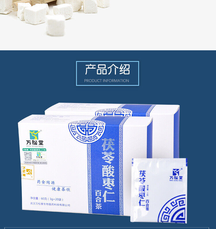 Poria Cocos Lily Tea for Good Sleep Nutritious Tea 60g