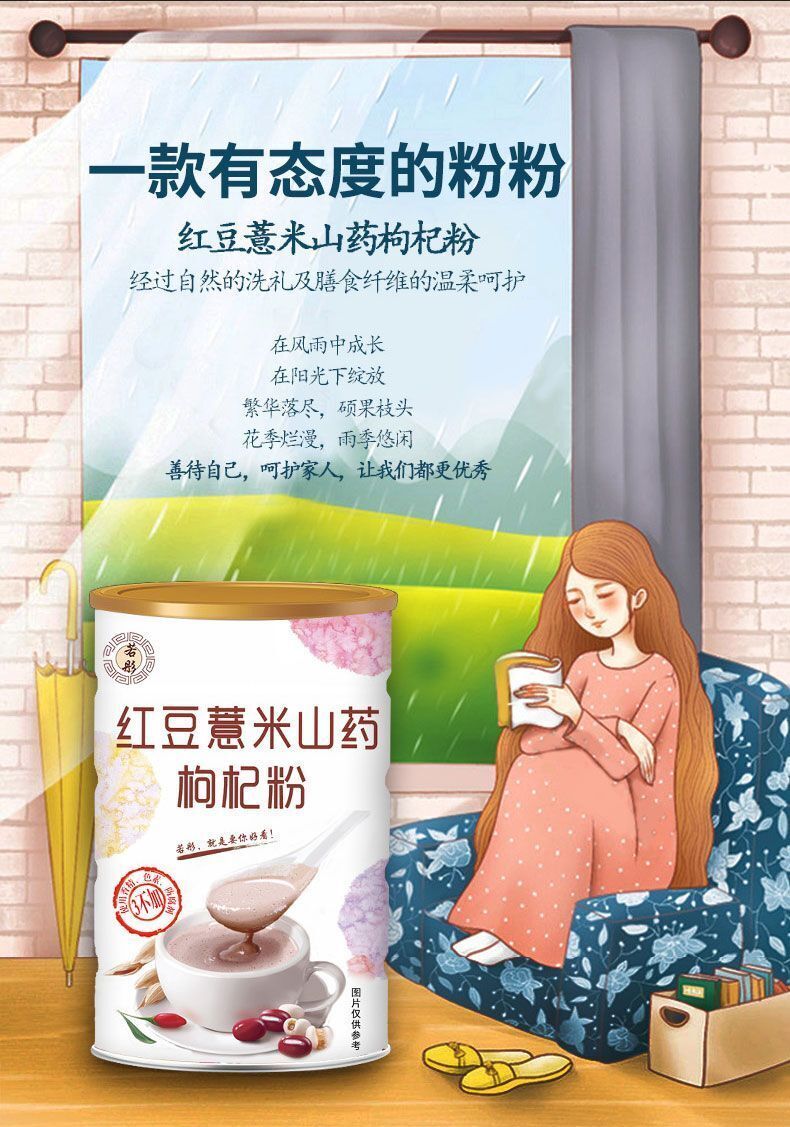 Red Bean Coix Seed Powder with Yam Goji 0 Additives Healthy Breakfast