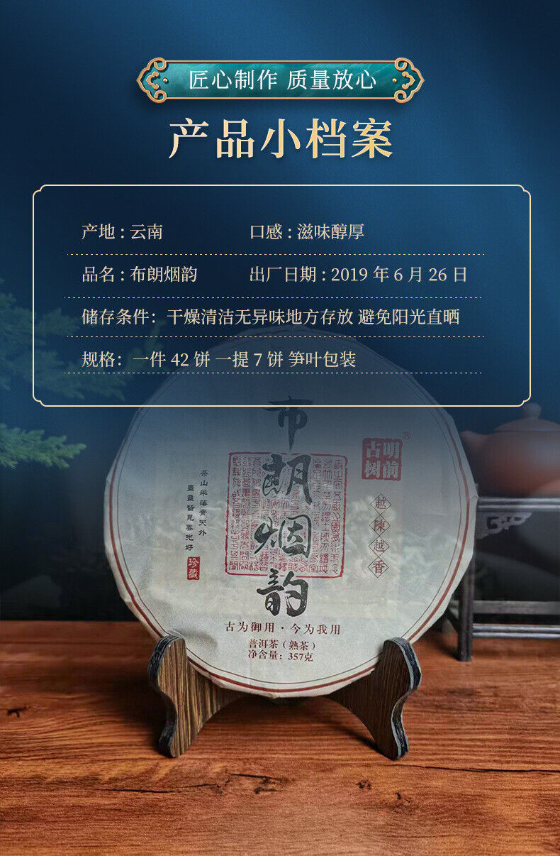HelloYoung Puerh Tea Brown Mountain Banzhang Pure Material Puerh Ripe Tea Cake 357g/12.59oz