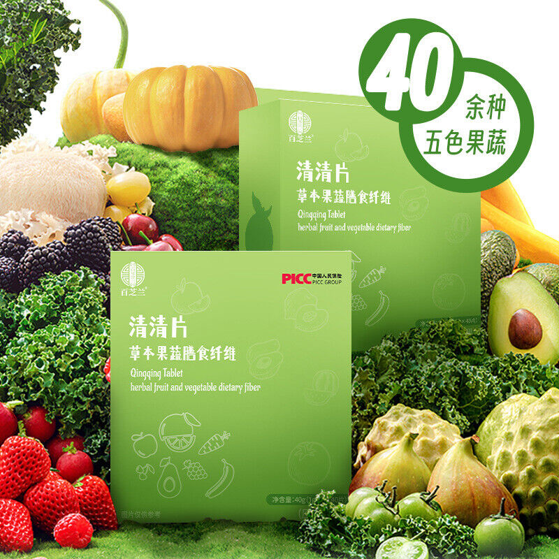 Herbal Fruit and Vegetable Tablets Candy Dietary Fiber Qingqing Tablets 40g