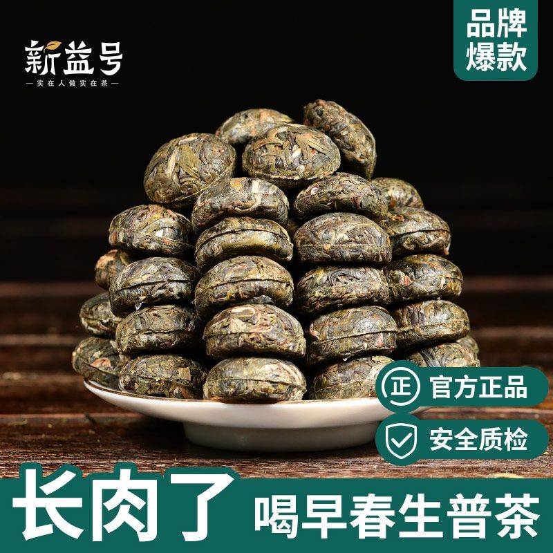 Pu'er Tea Raw Tea Early Spring Tea Big Tree Small Tuo Tea Yunnan Raw Pu'er 500g Secondary image