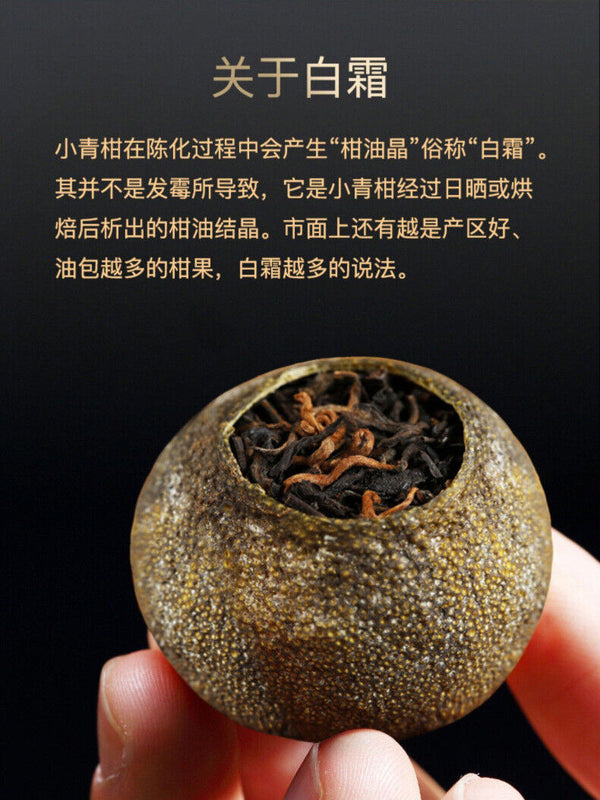 Orange Mandarin Orange Chenpi Pu'er Ripe Tea 250gXinhui Mandarin Tea Xiaoqinggan