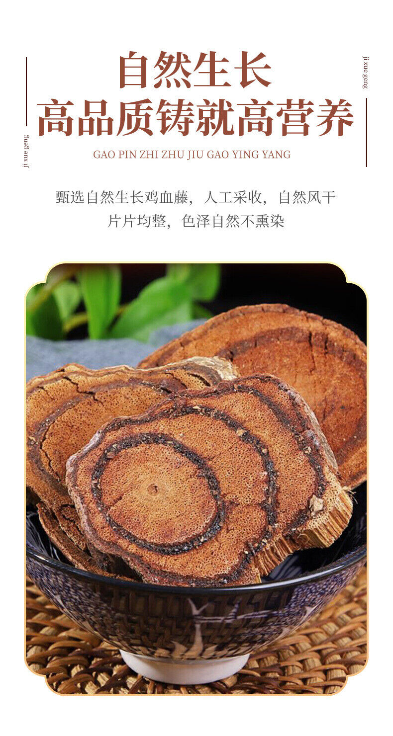 Premium Chicken Blood Vine Slices Clear Blood Circles Guangxi Herbal Tea
