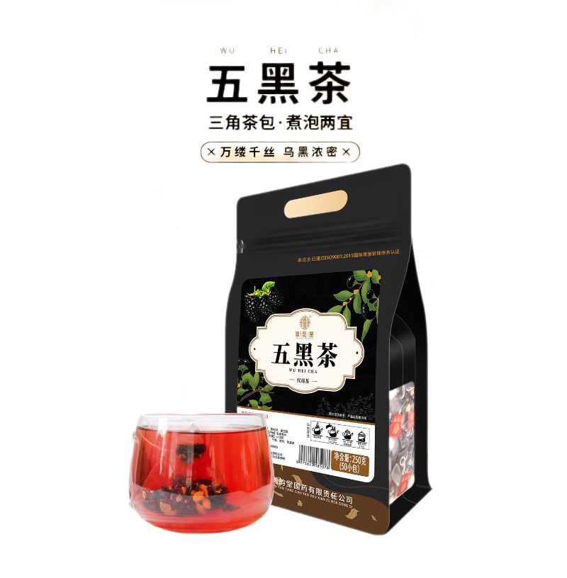 C Black Rice Black Beans Mulberry Black Wolfberry Black Sesame 250g Main image