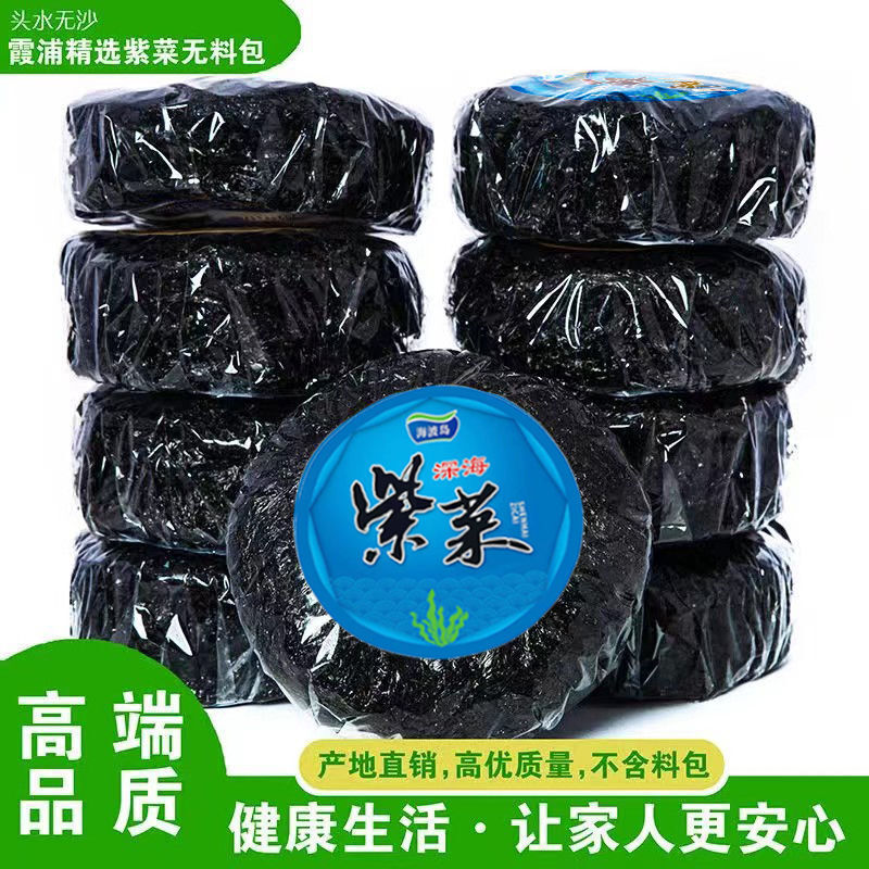 No-Sand Ready-to-Use for Soup Bulk Pack Dried Nori Seaweed First Harvest Secondary image