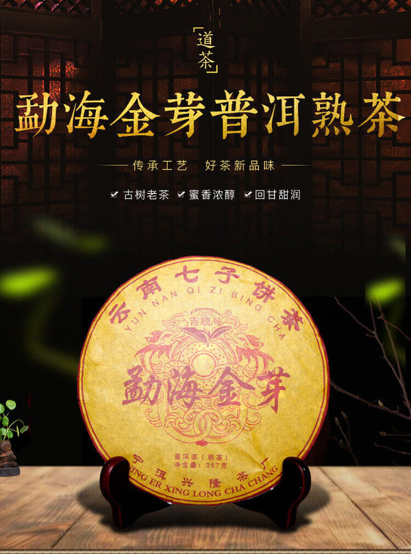 Yunnan Qizi Cake Tea Pu'er Ripe Tea Pu'er Ripe Tea Menghai Jinya 357g