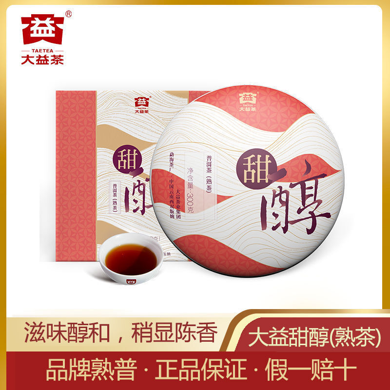 Pu'er Tea Sweet and Mellow Pu'er Ripe Tea Cake 300g Cake Tea Yunnan Menghai Tea Secondary image
