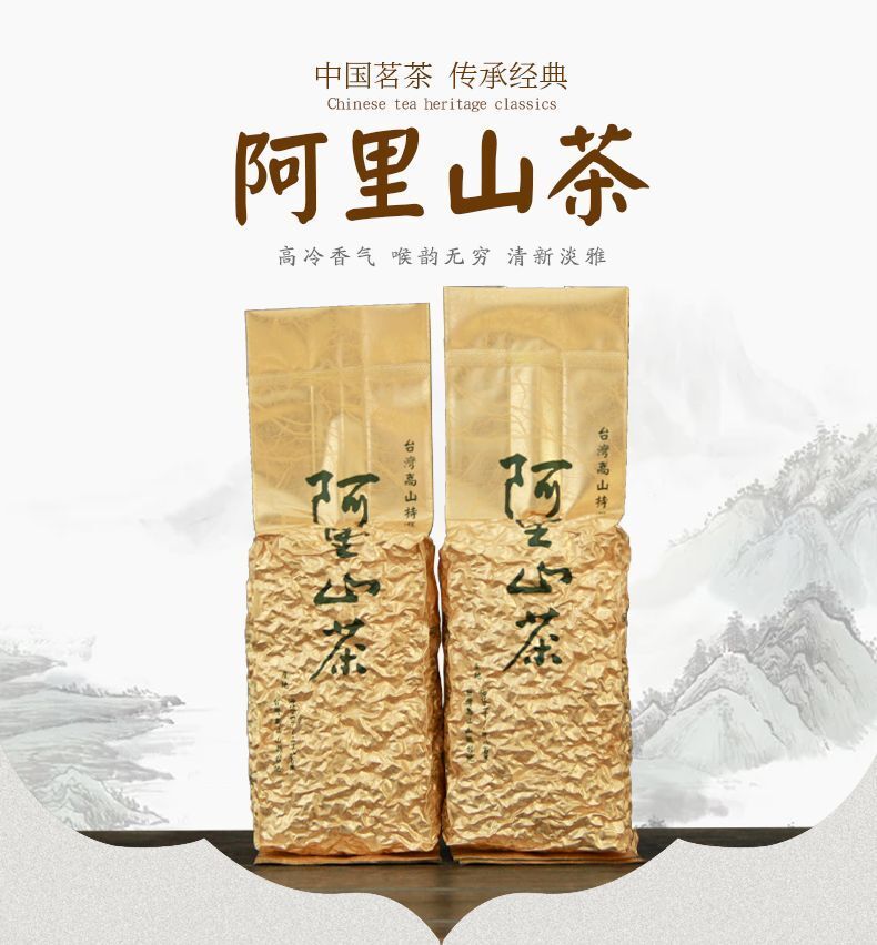 Taiwan Alishan High Mountain Oolong Tea 2024 Fresh Premium Authentic Rich Aroma