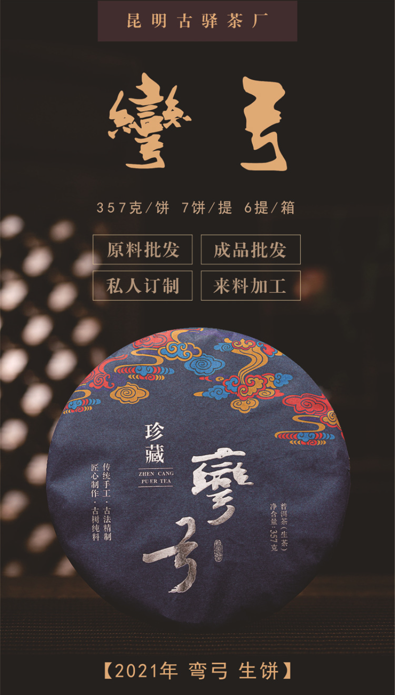 HelloYoung Bent Bow Puerh Tea Raw Tea Cake Yiwu Ancient Tree Spring Tea 357g/12.59oz
