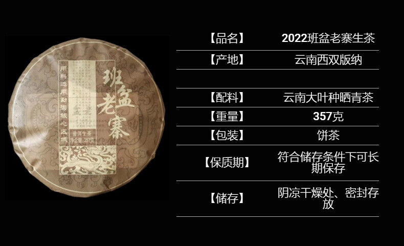 HelloYoung Yunnan Tea Menghai Banpen Laozhai Pu'er Raw Tea 357g Cake Tea