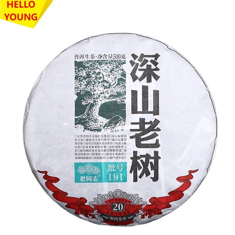 Haiwan Chinese Pu'er Tea Shen Shan Lao Shu Puer Tea 500g Green Tea Secondary image