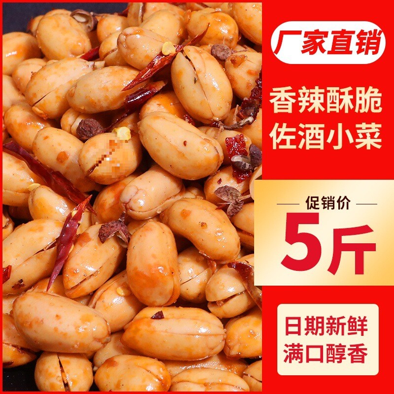 Perfect for Snacks and Drinks,Spicy Salted Peanuts 5lb Bulk Pack