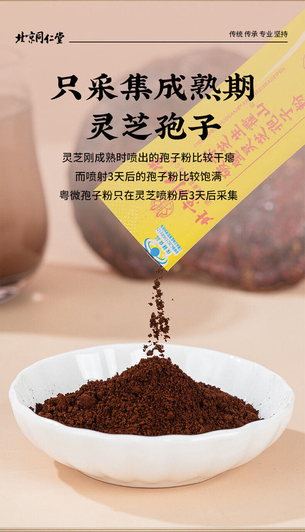 Genuine Organic Broken Wall Ganoderma Lucidum Spore Powder 1g*10 Sachets