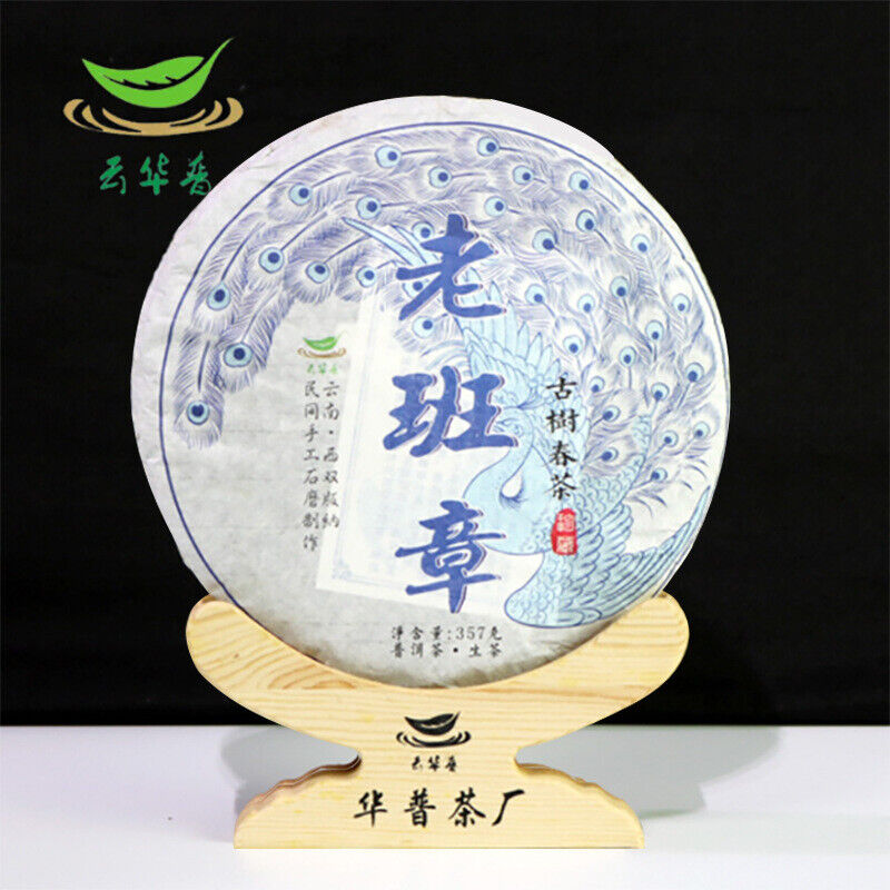 Old Panzhang Ancient Tree Pressed Yunnan Pu'er Tea Pu'er Raw Tea Cake Main image