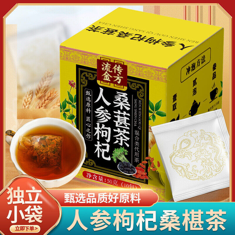 Circulated Gold Formula Ginseng Berries Mulberry Tea Health Tea Ten Treasurestea Secondary image