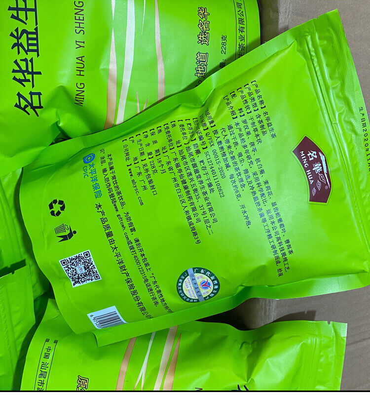 Yisheng Tea 228g Concentrated Sweet Tonight Elderly Care Yanggan Tea Health Tea