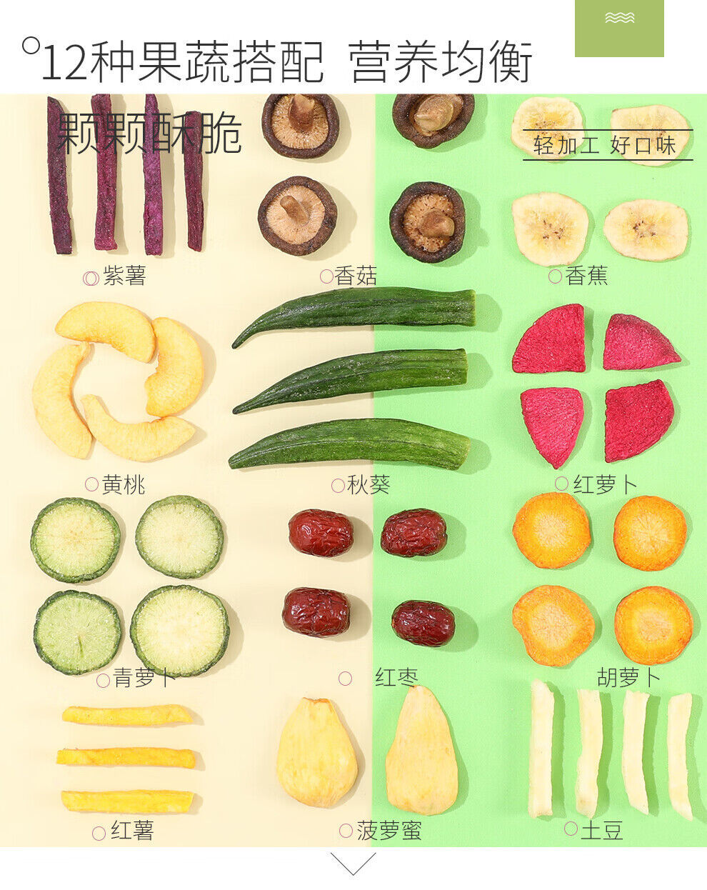 Dehydrated Veggie Chips Healthy Fruit and Vegetable Snack 500g