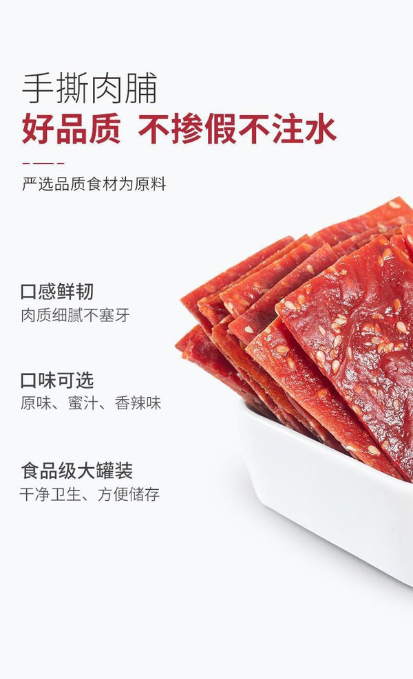 Hand Torn Dried Pork Dried Meat Deli Instant Children's Original Low Fat Snacks