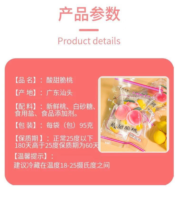 Yellow Candied Fruit Snack for Throat Relief Sweet & Sour Crisp Peaches