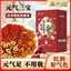 150g box with substitutes for Eight  Longan, Red Dates, Goji Herbal Tea